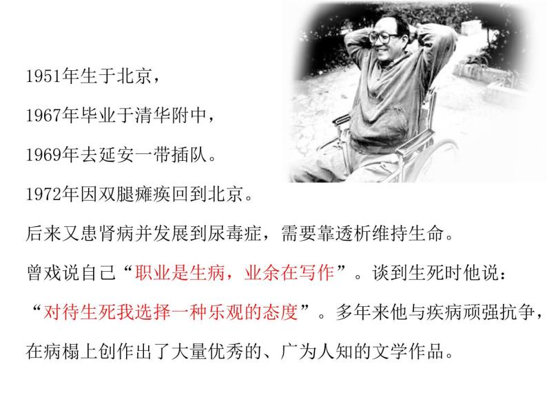 高中语文人教选修《中国现代诗歌散文欣赏》课件：散文部分+第三单元+一粒沙里见世界--合欢树（共43张PPT）06