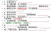 人教版 (新课标)选修第五单元 易卜生与《玩偶之家》课文配套课件ppt