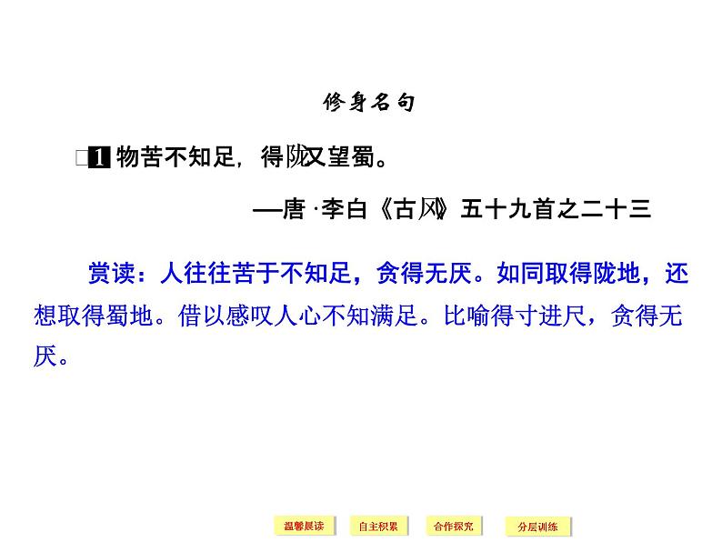 人教版选修《中国文化经典研读》课件:第8单元-麻叶洞天03