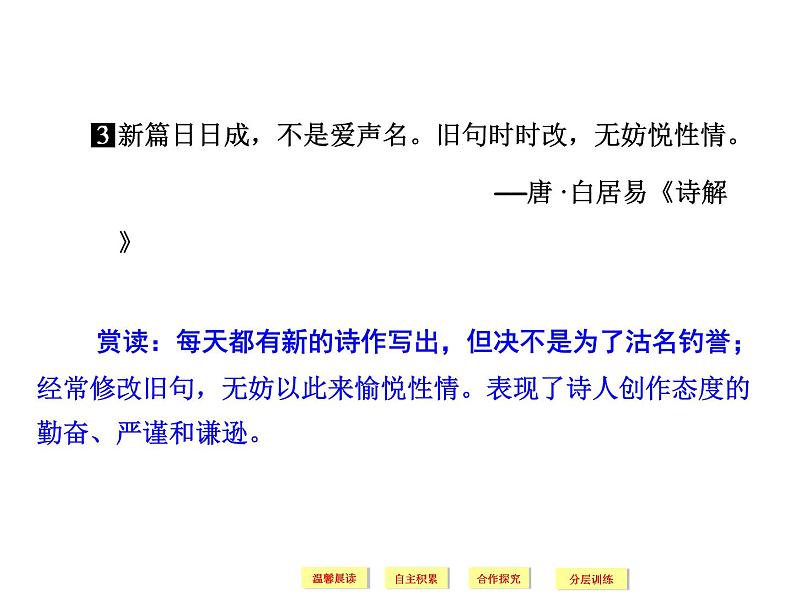 人教版选修《中国文化经典研读》课件:第8单元-麻叶洞天05