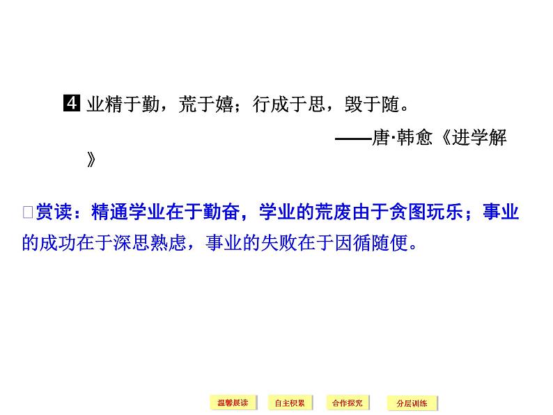 人教版选修《中国文化经典研读》课件:第8单元-麻叶洞天06