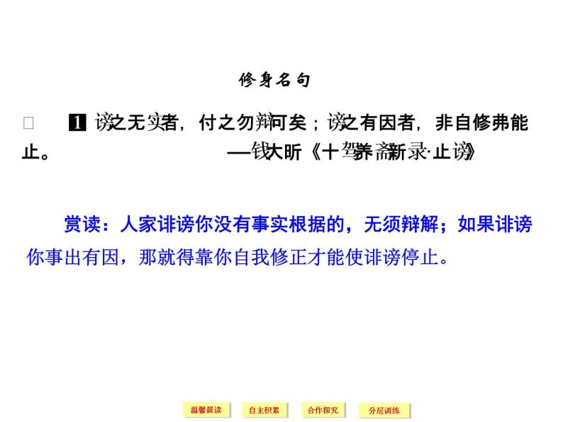 人教版选修《中国文化经典研读》课件：第7单元-童心说04