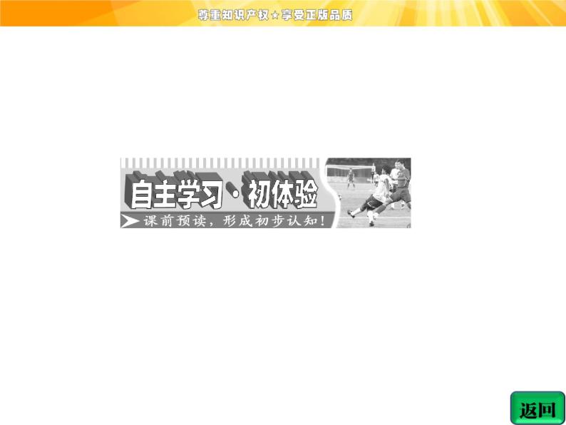 高中语文选修《中国古代诗歌散文欣赏》【配套课件】第四单元  自主赏析  篇目一  庖丁解牛05