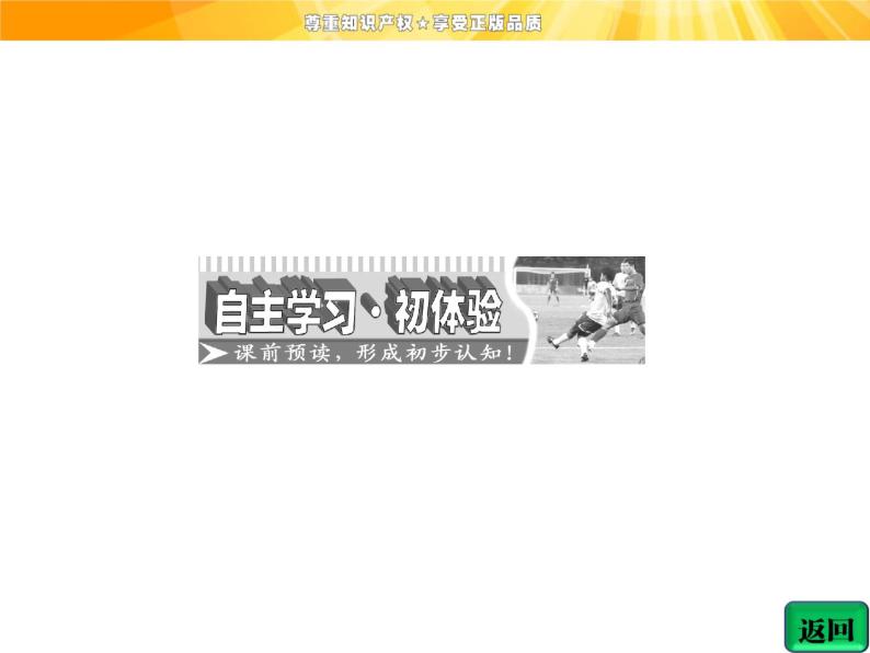 高中语文选修《中国古代诗歌散文欣赏》【配套课件】第五单元  自主赏析  篇目二  祭十二郎文05