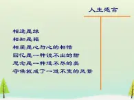 高中语文 第二单元 长相思课件 新人教版选修《中国古代诗歌散文欣赏》