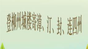 高中语文人教版 (新课标)选修第三节 每年一部“新词典”--新词语教学课件ppt