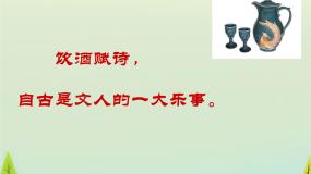 语文人教版 (新课标)第三节 每年一部“新词典”--新词语课堂教学课件ppt