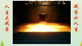 人教版 (新课标)选修《语言文字应用》第四课 词语万花筒第三节 每年一部“新词典”--新词语课文ppt课件