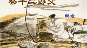 语文人教版 (新课标)第三节 每年一部“新词典”--新词语课堂教学ppt课件