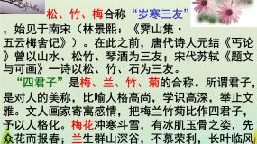 语文人教版 (新课标)第三节 每年一部“新词典”--新词语多媒体教学ppt课件