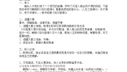 高中语文《中国古代诗歌散文欣赏》第一单元 以意逆志，知人论世拟行路难教案设计