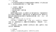高中语文人教版 (新课标)选修春夜宴诸从弟桃园序教学设计及反思