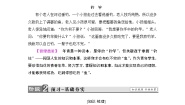 高中语文人教版 (新课标)选修《外国小说欣赏》第六单元牲畜林学案