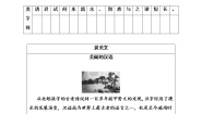 人教版 (新课标)选修第二节 规矩方圆--汉字的简化和规范一课一练