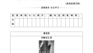 语文选修第一节 字之初，本为画--汉字的起源课后复习题