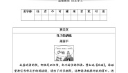 2021学年《先秦诸子选读》第一单元 《论语》选读当仁，不让于师巩固练习