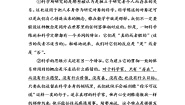 高中语文人教版 (新课标)选修六、我善养吾浩然之气当堂达标检测题