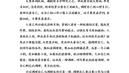 高中语文人教版 (新课标)选修《新闻阅读与实践》第六章 报告文学：交叉的新闻与文学课时作业