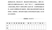 高中语文《中国小说欣赏》第八单元 人在都市15、子夜课时练习