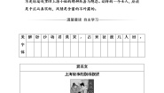 高中语文人教版 (新课标)选修12、长恨歌课后复习题