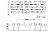 人教版 (新课标)选修第八课 杨振宁：合璧中西科学文化的骄子同步练习题