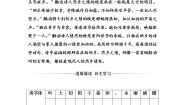 高中语文苏幕遮精练
