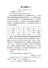 人教版 (新课标)选修《外国小说欣赏》巩固练习