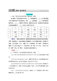 高中人教版 (新课标)《外国小说欣赏》巩固练习