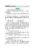 高中语文（人教版）选修《外国小说欣赏》同步练习题：第7单元 山羊兹拉特 训练—落实提升