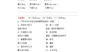 人教版 (新课标)选修湘夫人同步练习题
