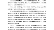 高中语文人教版 (新课标)选修单元综合巩固练习