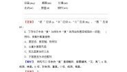 人教版 (新课标)选修《中国古代诗歌散文欣赏》第一单元 以意逆志，知人论世拟行路难课时训练