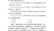 人教版 (新课标)选修《新闻阅读与实践》第二章 消息：带着露珠的新闻课堂检测