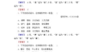 人教版 (新课标)选修第二节 规矩方圆--汉字的简化和规范课时作业