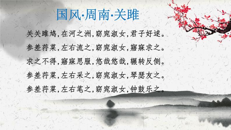 2020-2021学年人教版高中语文选修中国民俗文化7.3 歌谣六首《歌谣》课件（17张PPT）03