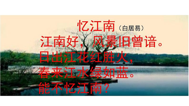 2020-2021学年人教版高中语文选修中国民俗文化7.3 歌谣六首《菩萨蛮》课件(25张PPT)02