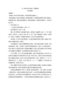 河南省郑州市2021届高三下学期3月第二次质量预测（二模） 语文 Word版含答案