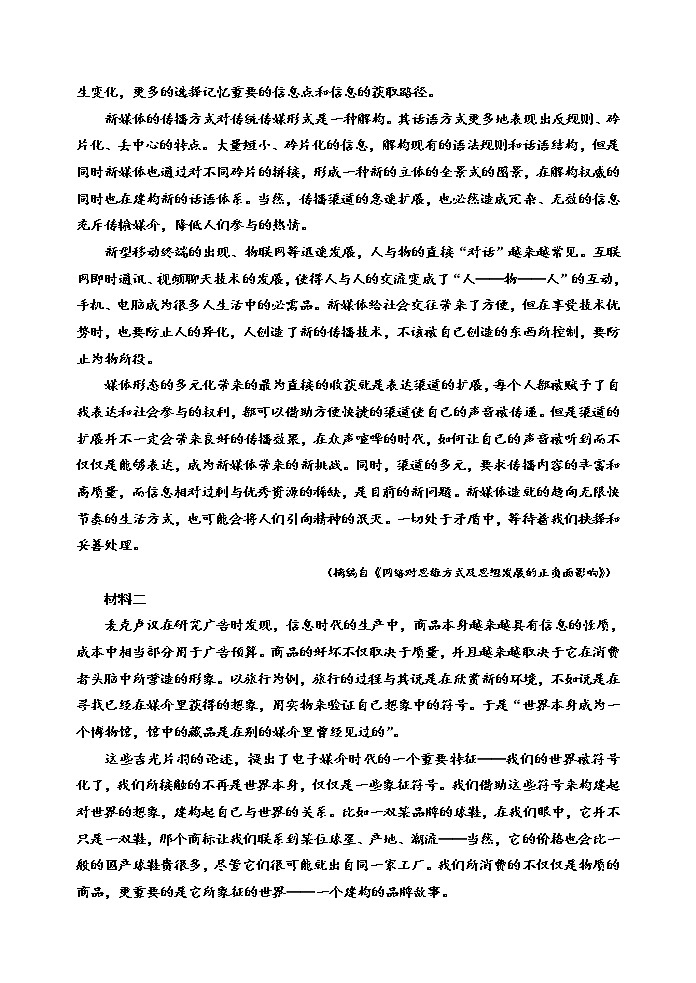 天津市红桥区2021届高三下学期3月质量调查(一模)语文试题 Word版含答案03