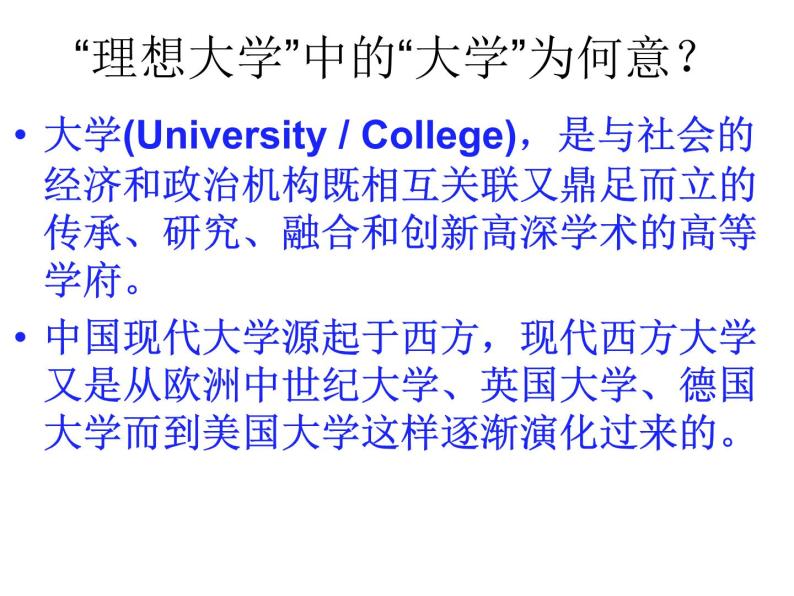 2020-2021学年人教版高中语文选修“中国文化经典研读”4.4《大学（节选）》课件（31张PPT）05