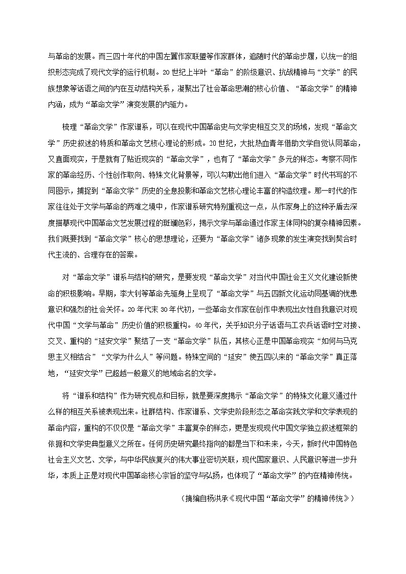 2021届江西省南昌市第十中学高三第二学期第一次月考语文试题(含答案)02