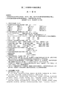 江苏省高邮市高一下学期期中质量检测语文试卷（含答案）