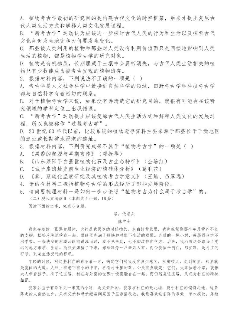 河北省沧州市七校联盟2021届高三上学期期中考试语文试题03