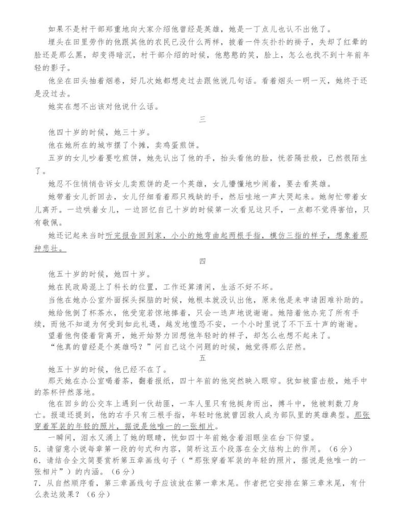 惠州市2021届高三第三次调研考语文试卷03
