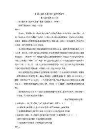 2021年北京市密云区高三一模语文试卷(含答案)
