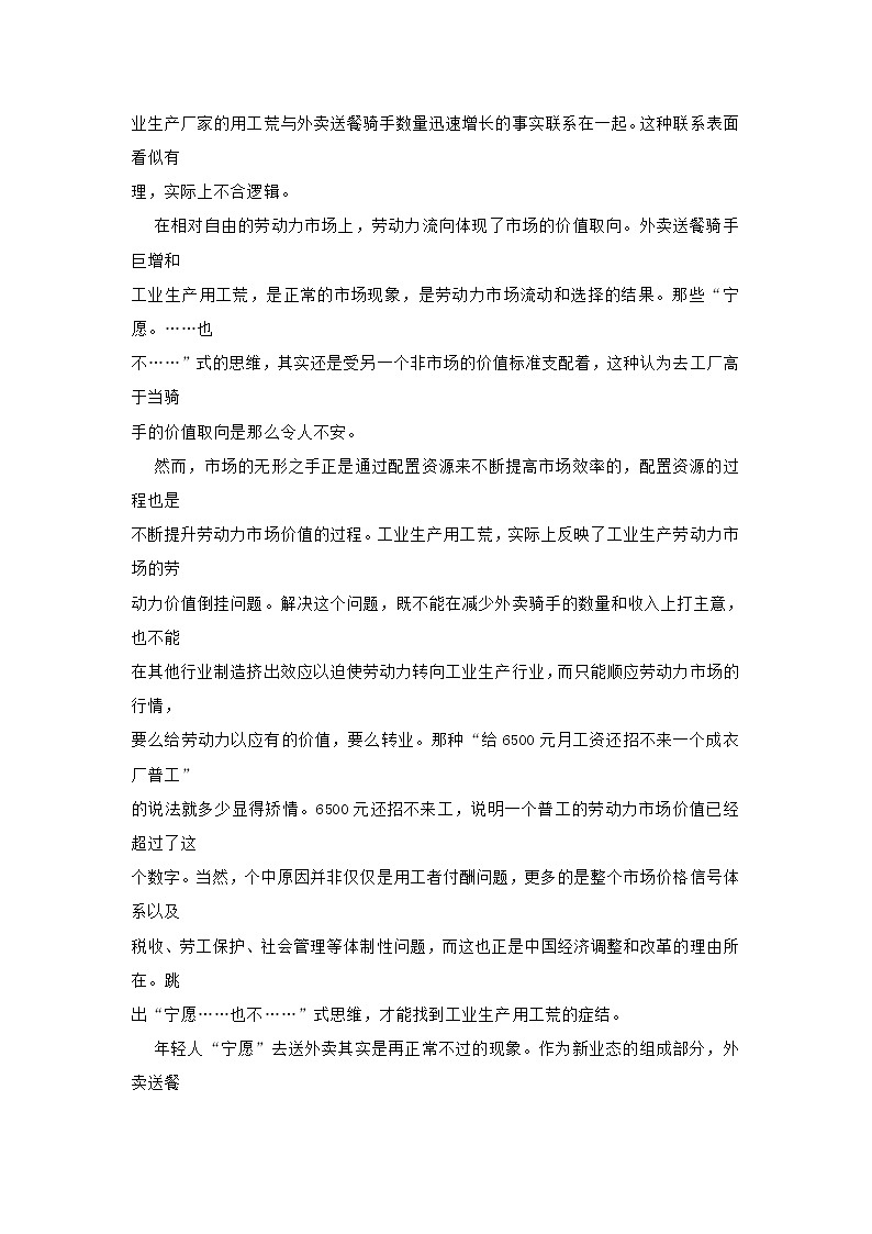 江苏省南京市盐城市2021届高三年级第一次模拟考试语文试题及答案03