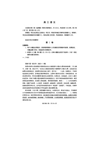 2020届天津市红桥区高三一模语文试卷(含答案)