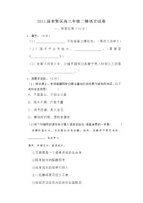 2021届上海市奉贤区高三二模语文试卷(含答案)