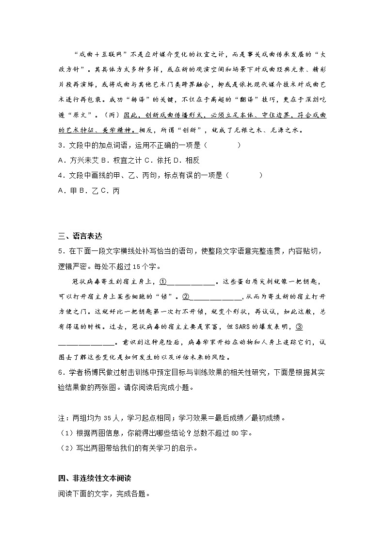 2021届浙江省杭州市高三二模语文试题(含答案)02