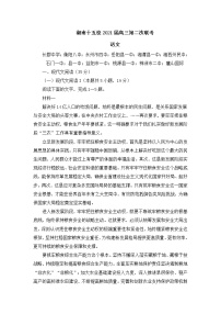 湖南省十五校2021届高三第二次联考语文试卷(含答案)