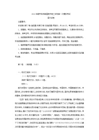 2021年辽宁省葫芦岛市高三一模语文试卷(含答案)